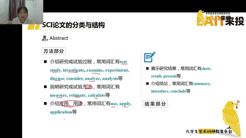 如何高效地完成毕业论文？——从选题到答辩全流程解析
