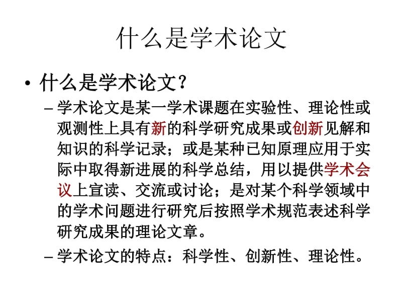 论文写作平台比较:知网与万方大成