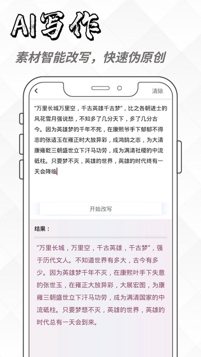 工具推荐类：如何高效撰写高质量的课题论文