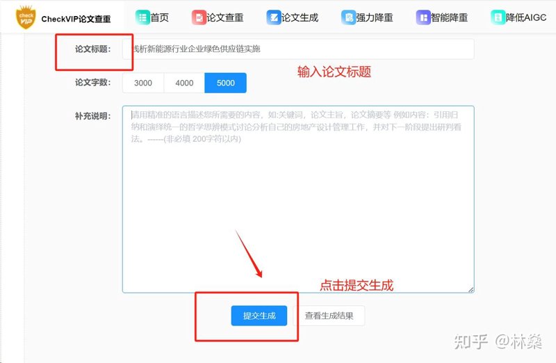 如何高效撰写学术论文：新手指南